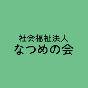 採用サイトをオープンしました